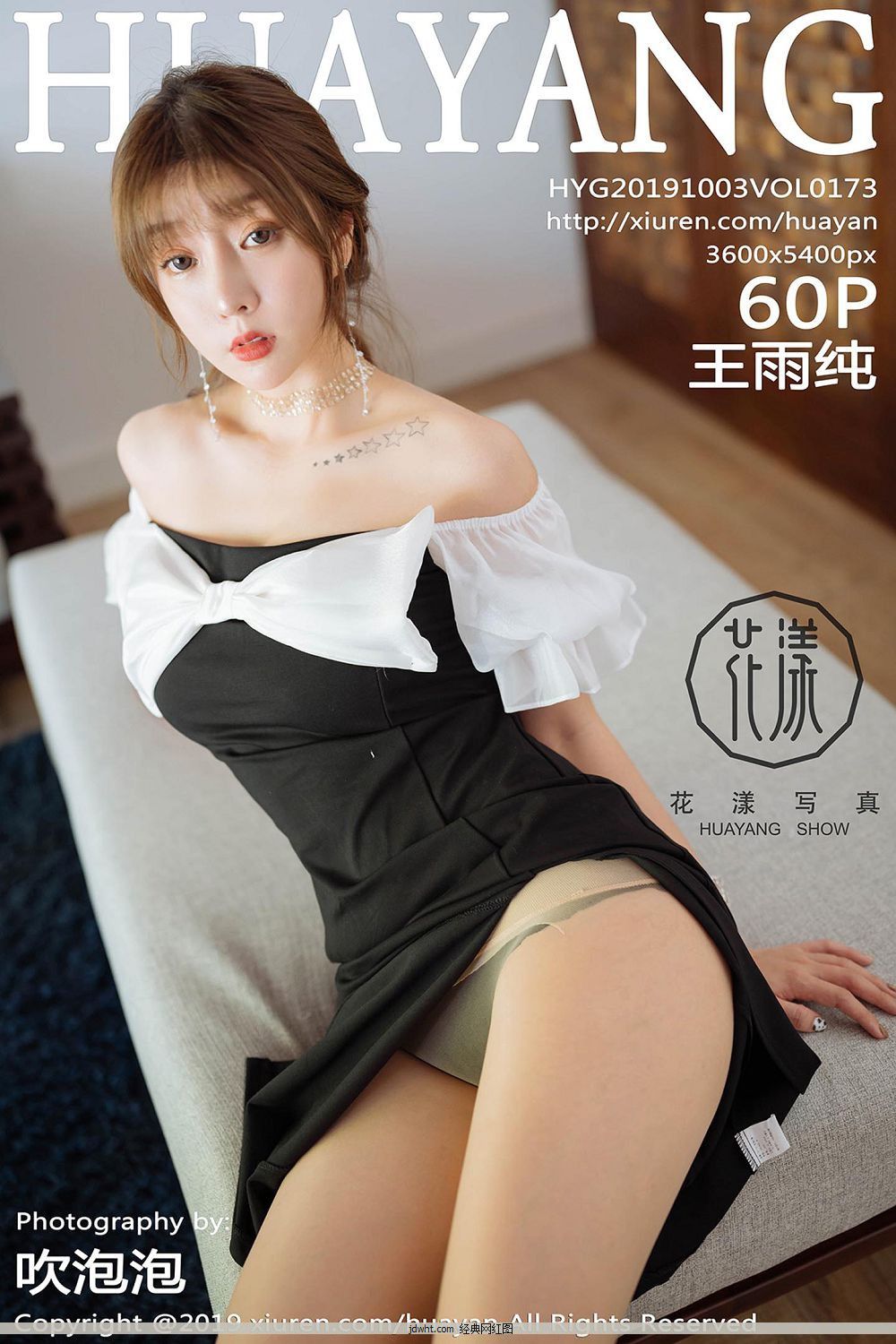 [HuaYang] N19.10.03 VOL.173 괿 д [60P]