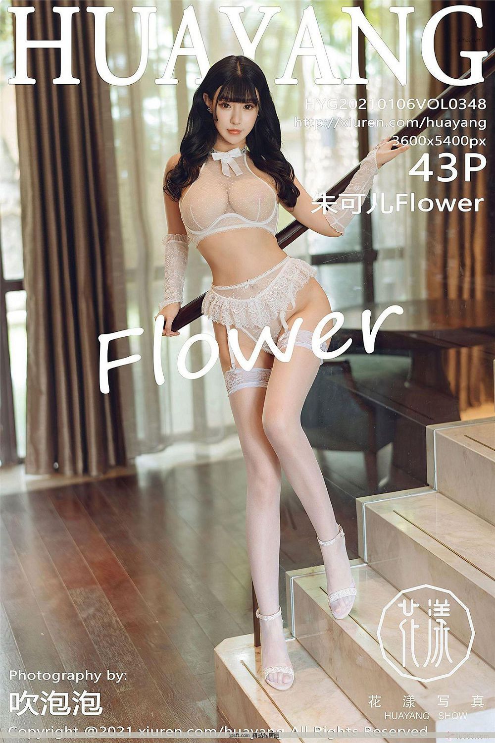 [HuaYang] N21.01.06 NO.348 ɶFlower